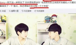 娱乐圈爆料凯源,凯源组合背后的感人故事