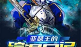 亚瑟王 在线观看,传奇再现，在线观影指南