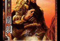 三国杀武关羽最新爆料视频,技能升级，战场霸主再临