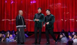 德云社成员互相爆料视频