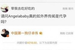 最新爆料周贝蕾是谁啊图片,周贝蕾是谁？最新爆料引发热议