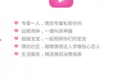 情侣恩爱视频爆料软件,热门视频爆料软件大揭秘
