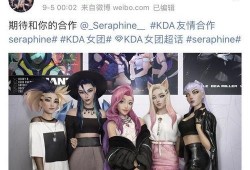 女团新皮肤爆料视频,惊艳亮相！女团新皮肤预告视频揭秘