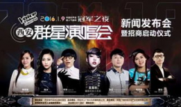 央视新闻爆料好声音视频