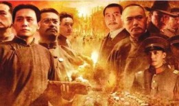 建党大业电影在线观看,重现中国共产党诞生壮丽历程的视听盛宴