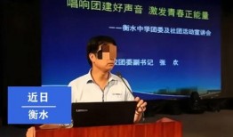 廊坊高中爆料事件最新进展,最新调查结果及后续处理情况揭晓