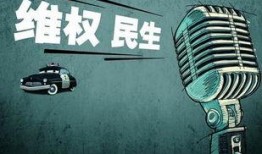 消费者短视频爆料维权