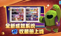 荒野乱斗国际服最新爆料,神秘英雄登场，全新游戏模式即将开启！