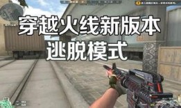 穿越火线国际版最新爆料,神秘武器登场，战场格局再起风云