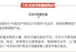 热点爆料诈骗案例最新版,热点爆料直击犯罪手段升级