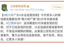 南京学校爆料案件最新