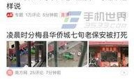 今日头条廊坊最新爆料,揭秘事件真相
