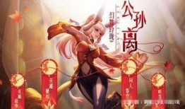 公孙离星传说爆料视频,揭秘新英雄的神秘面纱与独特技能