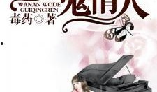 鬼情人 在线观看,惊悚悬疑，在线惊悚之夜