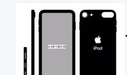 苹果ipod最新爆料,颠覆传统，创新设计即将揭晓
