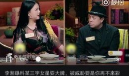 娱乐圈爆料三字,三字惊天内幕曝光