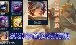 最新皮肤有爆料吗,神秘爆料抢先看！