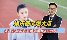 娱乐圈大瓜爆料最新,揭秘明星背后的惊人真相！