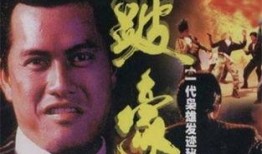 跛豪电影在线观看,传奇人生，逆袭之路