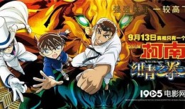 名侦探柯南最新电影爆料,黑铁的鱼影电影新情报揭秘，柯南与基德联手破解神秘事件！