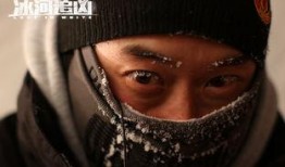 冰河追凶手机在线观看,揭秘神秘冰河之谜，惊险追凶之旅！