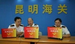 昆明海关最新爆料