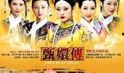 甄嬛电视剧全集在线观看,宫廷权谋与情感纠葛的华丽演绎