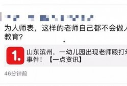 济南企业爆料事件视频,揭露幕后的真相与争议