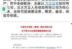 方正证券爆料最新消息是真的吗,真实性待核实